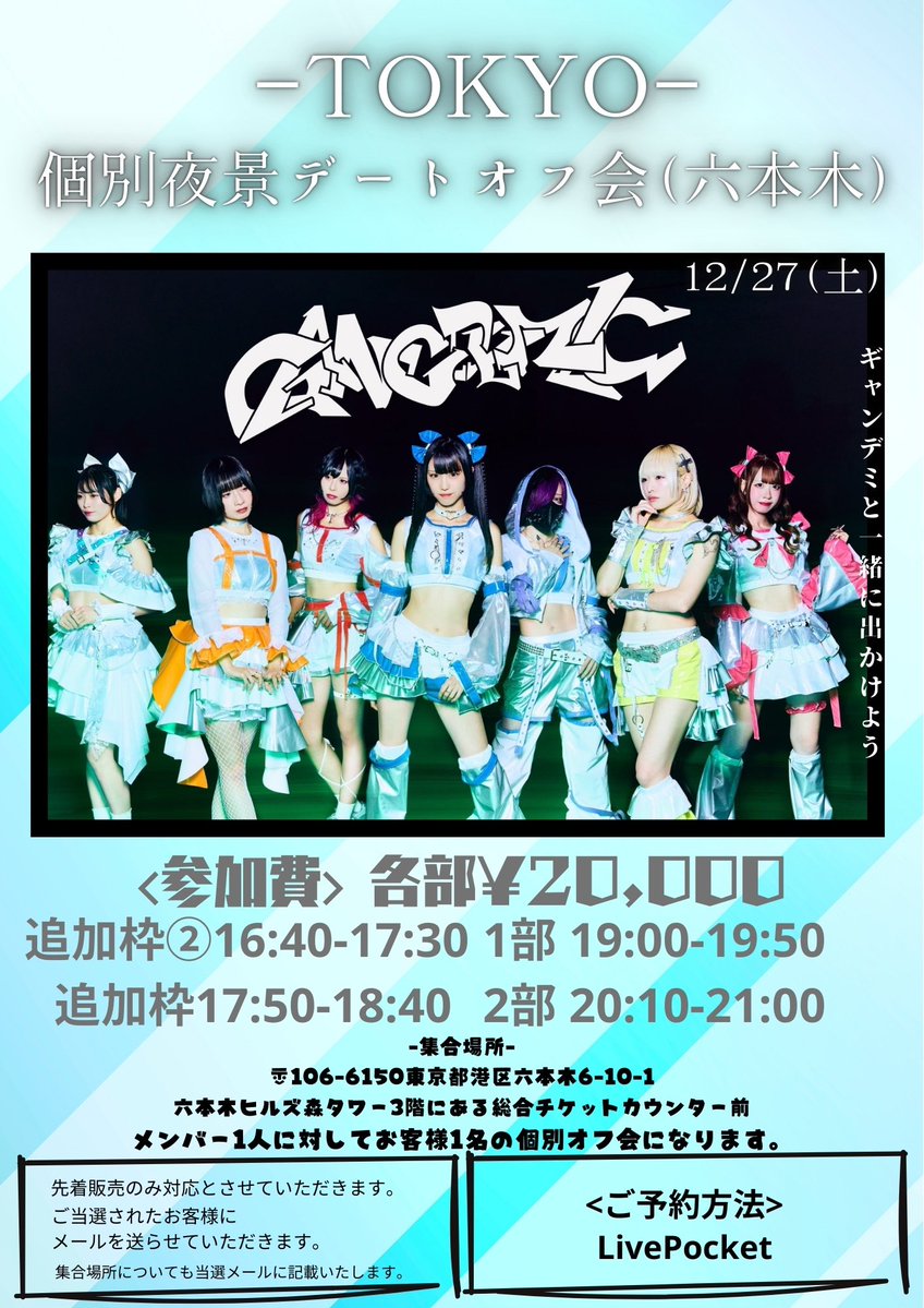 Tsubaki@ギャンデミ2026.5.26 CLUB CITTA'深夜ワンマン