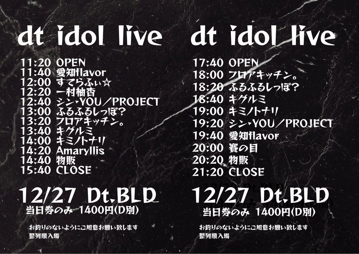 floorkitchen_pt's tweet photo. 【ライブ情報⋆͛📢】
2025年12月27日(土)
「dt idol live」

チケット🎫当日 https://t.co/7SJIujN80k