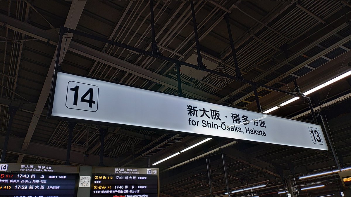 さあ、ホームラン狙いに行こうか福岡へ。