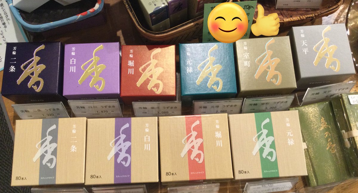 お香 芳輪シリーズ✨』 京都松栄堂謹製 写真上の箱のタイプは渦巻き型