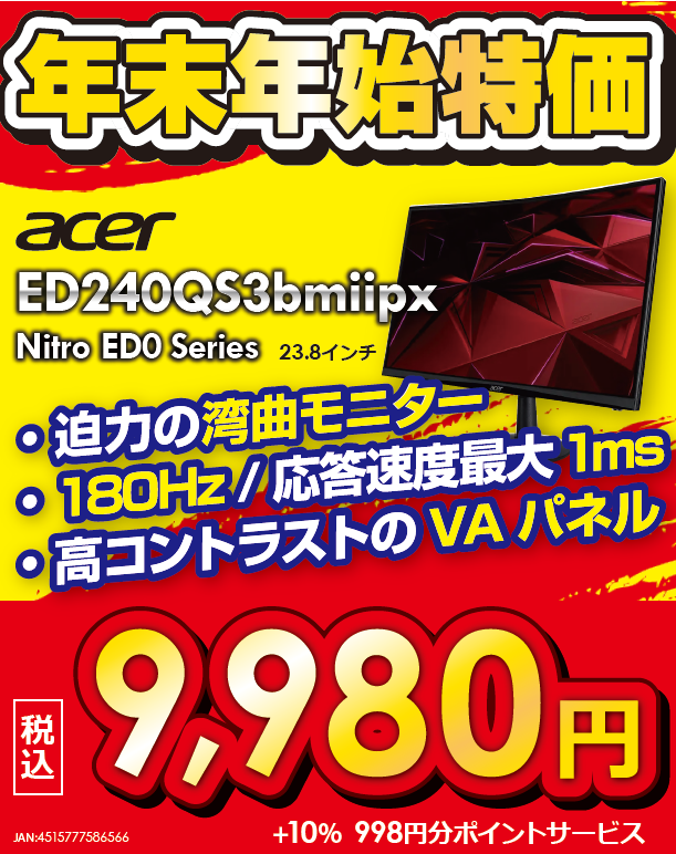 買ってしまった！！安い！！