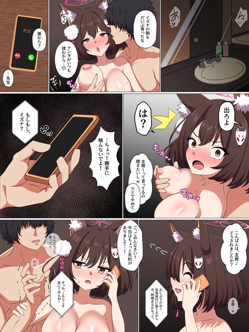 博愛主義の末路 イズナ編(後半2ページは各種支援サイトに)