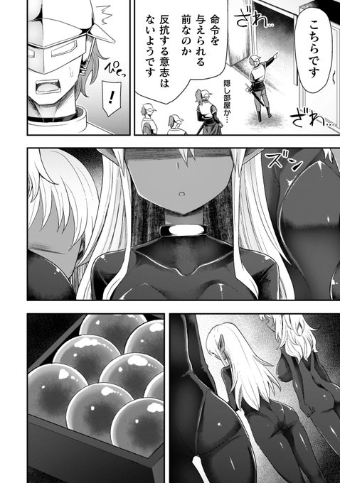 【更新】異世界魔術師は魔法を唱えない【55話】
悪徳魔術師の密告と根回しにより教会の重鎮に調査のメスが入るお話です。
 ↓↓キミコミで読めます✨
https://t.co/9uE9I193TN 