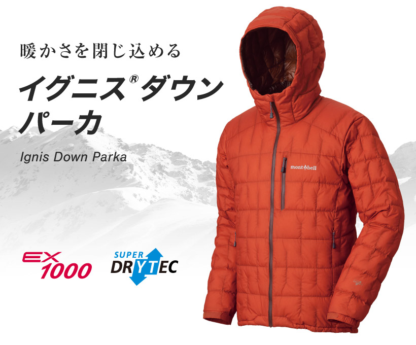 イグニスダウン パーカ」は、最高品質1000フィルパワー・EXダウンと