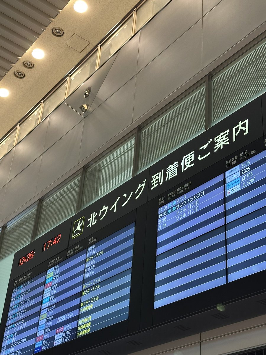 日本なう
