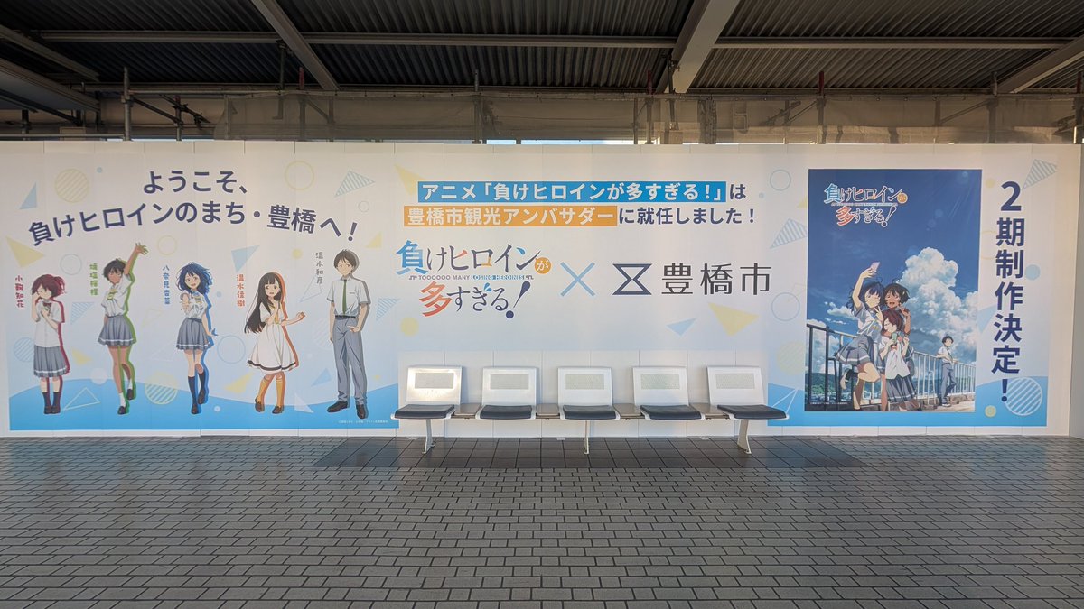 マケインの巨大パネル見に行った帰りに思わずパシャリ。
これは勝ちヒロインになる前触れか？
#ドクターイエロー
#負けヒロインが多すぎる