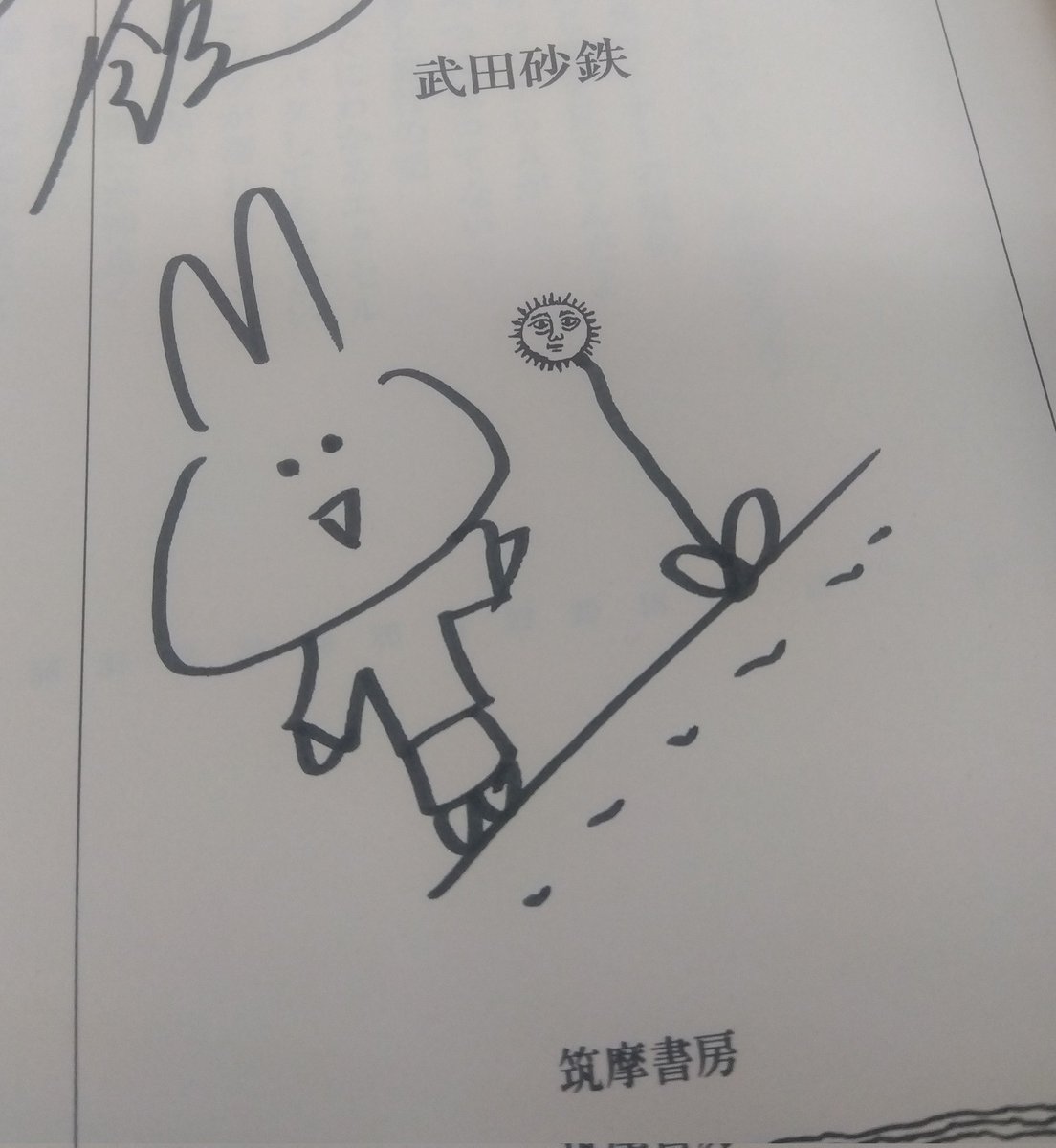 筑摩書房 (@chikumashobo) / Posts / X