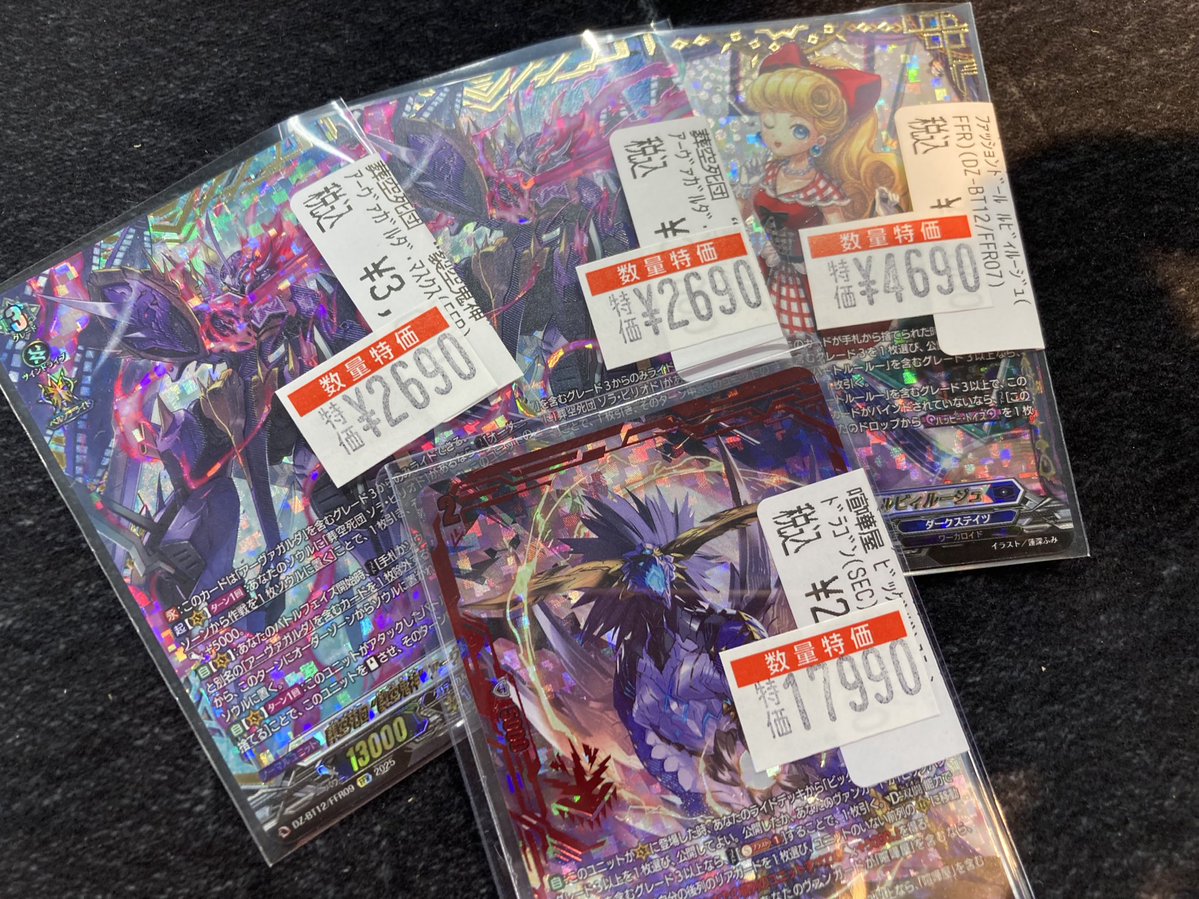 ✨＃ヴァンガード ✨ ‼️特価情報‼️ 新弾の高レアリティ特価ご用意し