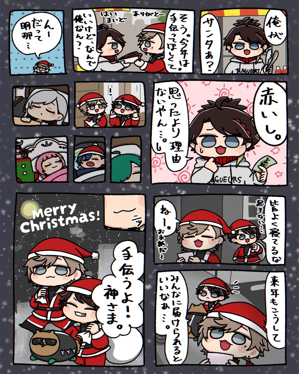 おてつだいのジョブマスター