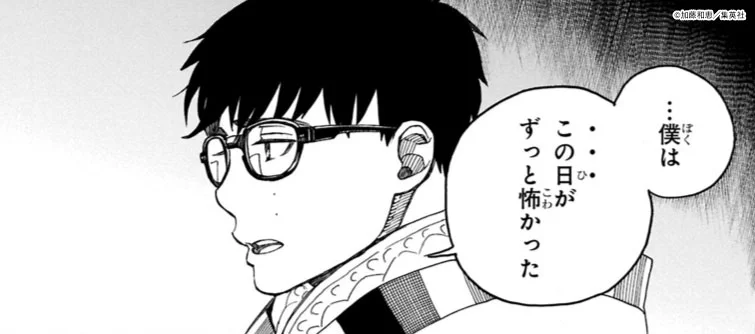 青の祓魔師 公式 on X: 