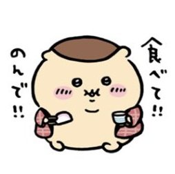 ちいかわの新しいLINEスタンプのくりまんじゅう先輩がたまらないですね