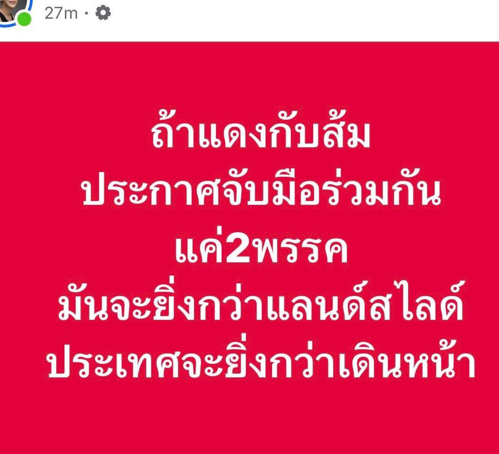 แมวเกเร tweet media