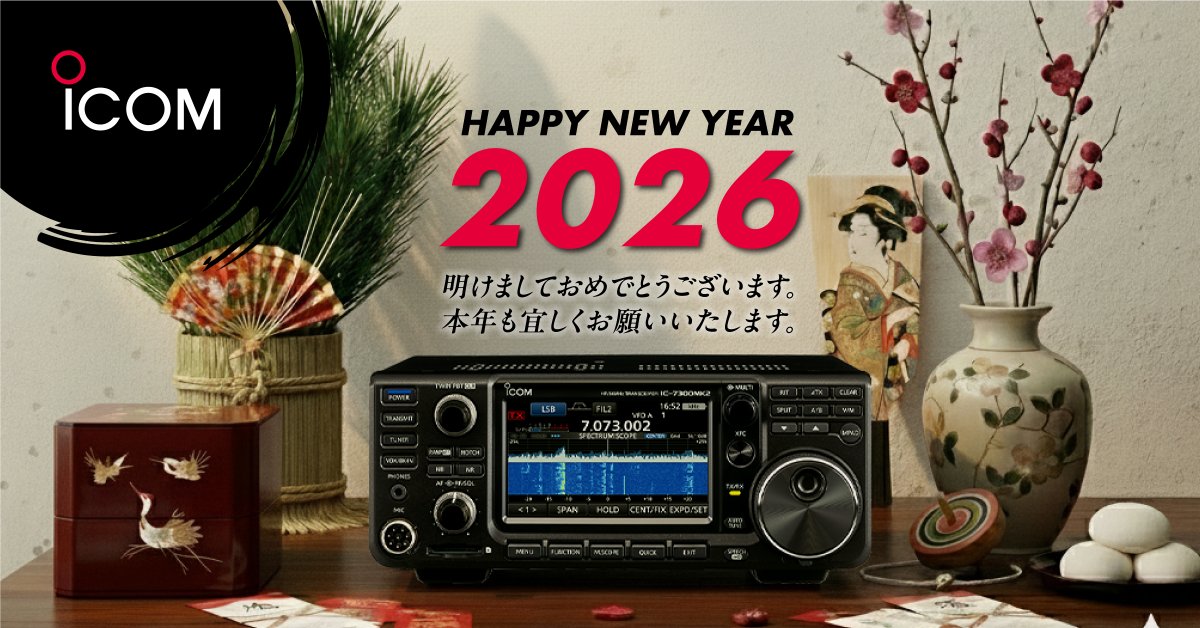 新年あけましておめでとうございます。 2026年、そしてその先も 