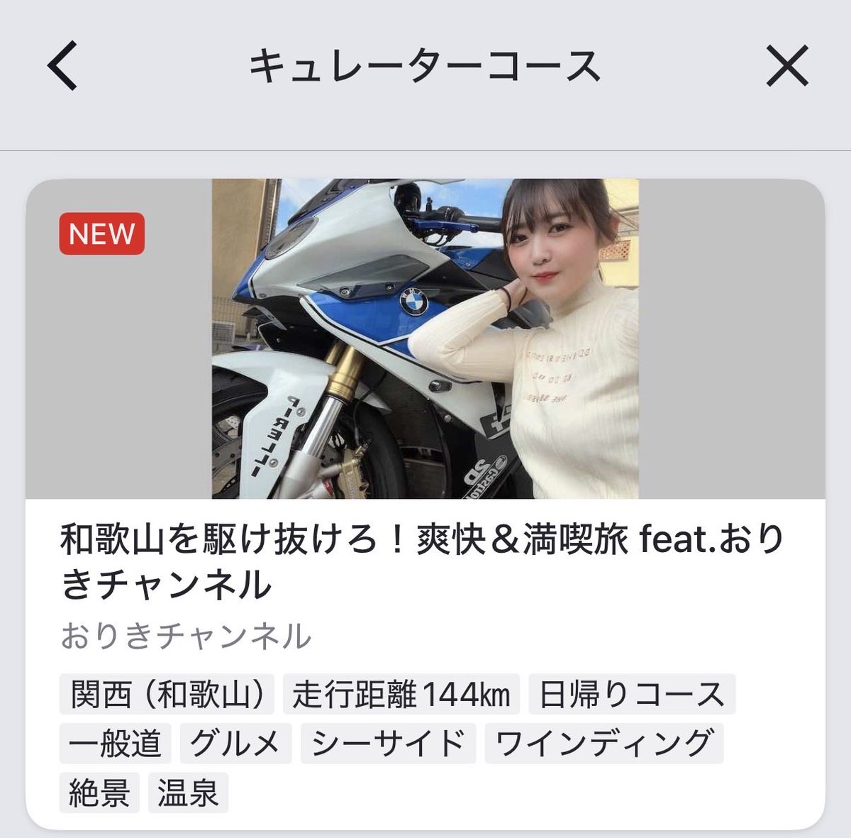 りき🐹 (@riki_s1krr) / Posts / X