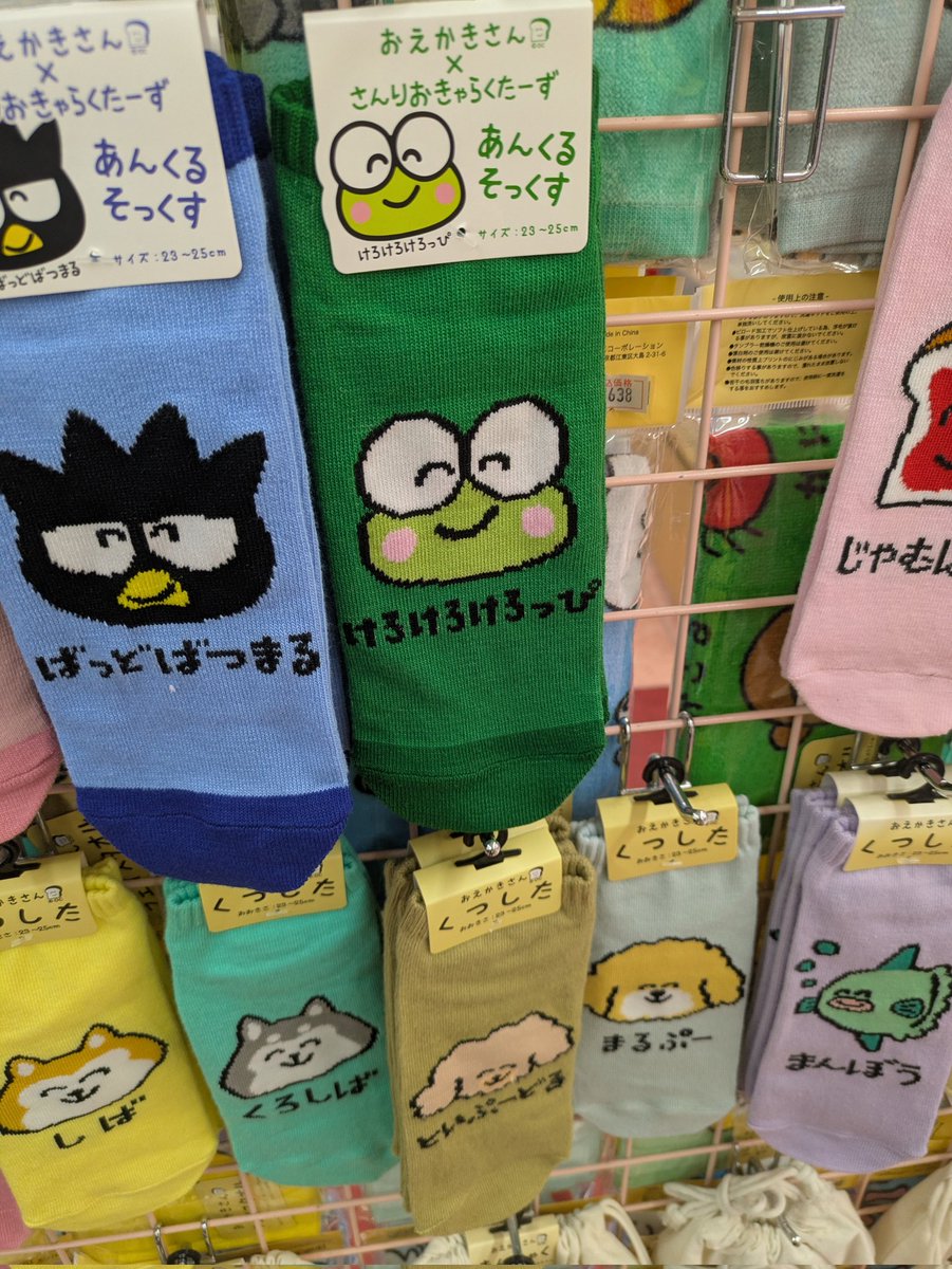 けろっぴとY (@Keroppilovenana) / Posts / X