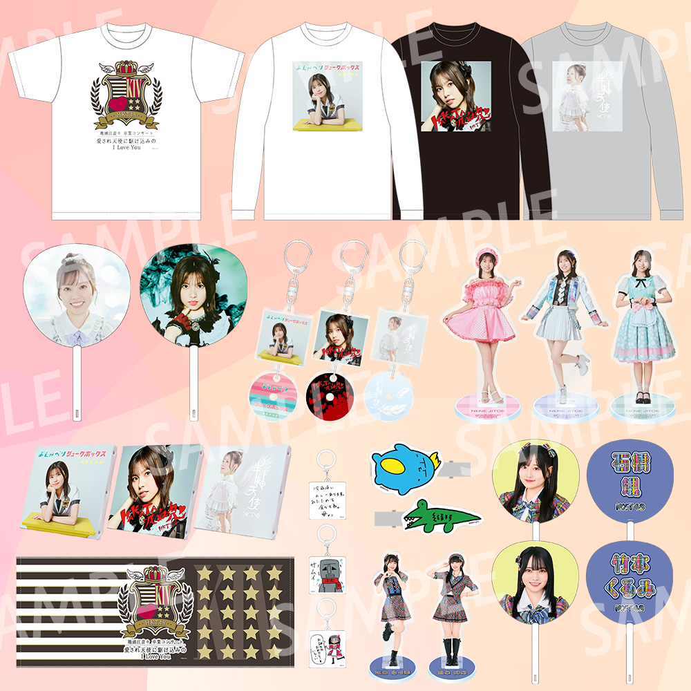 HKT48グッズ HKT48グッズ (@HKT48_items) / Posts / X
