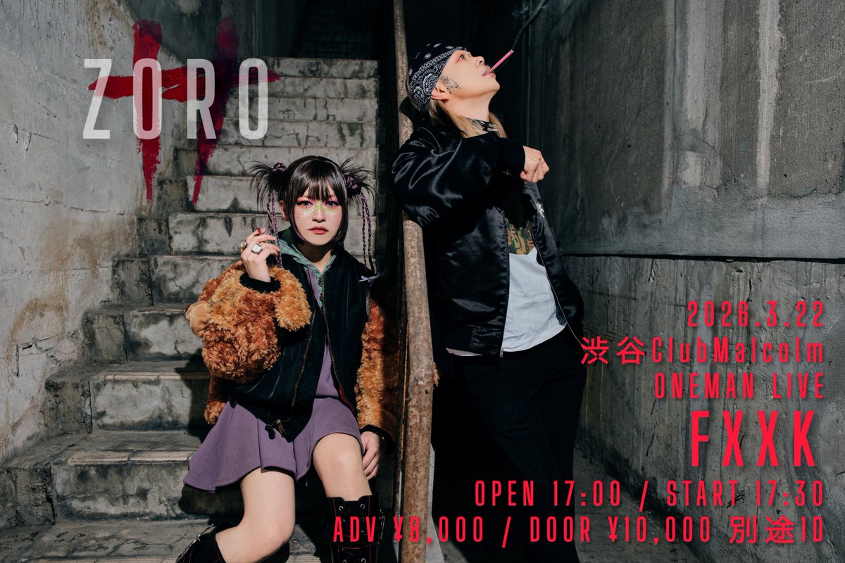 zoro_official2's tweet photo. ZORO限定復活ワンマン
明日12/27(土)10時よりチケット先行受付開始！
渋谷で再開しましょう🔥

2026.3.22
渋谷ClubMalcolm
ZORO ONEMAN LIVE
F××K
OPEN 17:00 / START 17:30
ADV ¥8,000 / DOOR ¥10,000 別途1D

チケット情報
プレオーダー
【受付期間】12月27日(土)10:00～1月3日(土)23:59
【結果確認】1月6日(火)13:00～1月7日(水)18:00
【入金期間】1月6日(火)13:00～1月8日(木)21:00
■購入ページURL
https://t.co/v1w9cjLPTX