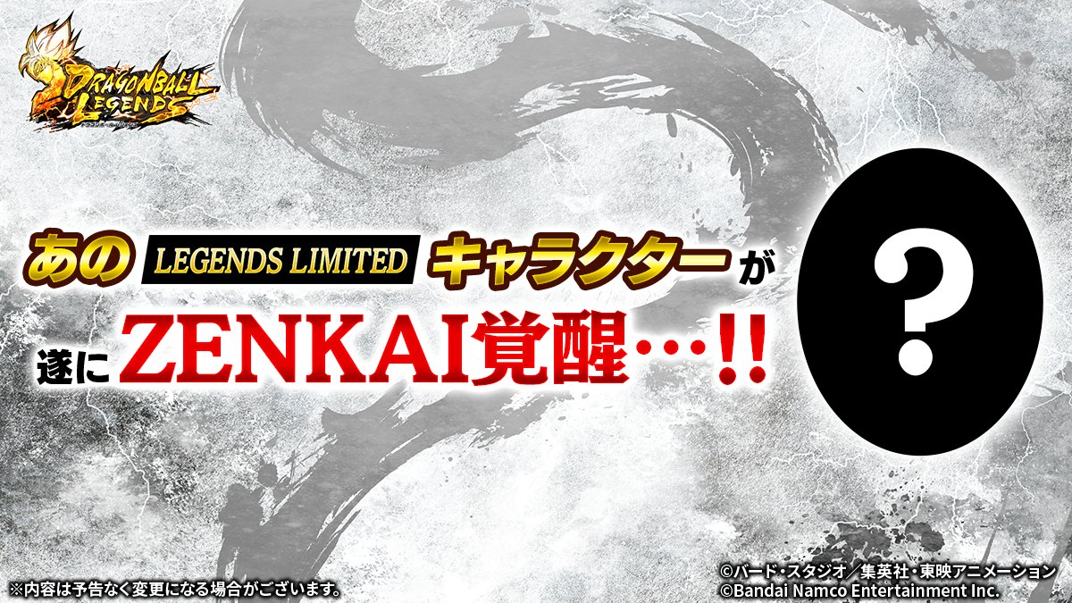 コ*屋様 8CD LEGENDS / FLAWLESS レジェンズ ドラゴンボール レジェンズ公式 on X: 