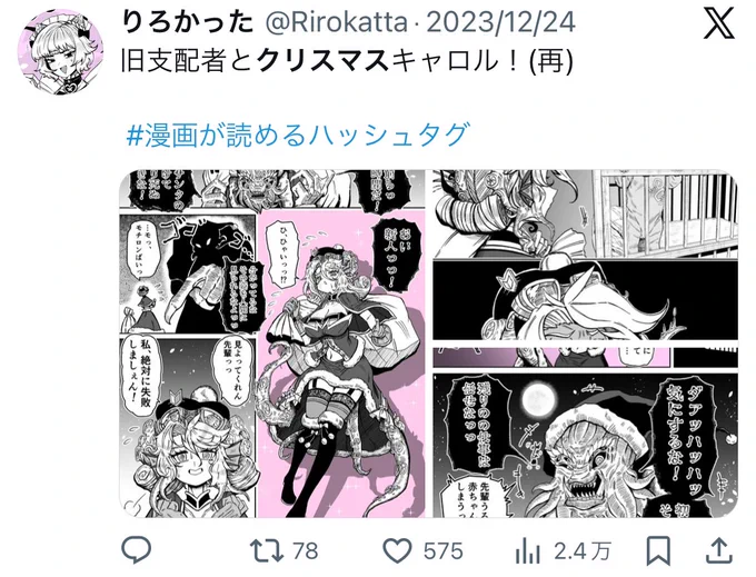 大昔のマンガの再掲載でした!

毎年恒例で出してますが、今年は頑張ってくれました…
(描いたのが昔過ぎて最初の投稿が見つかりませんでした) 
