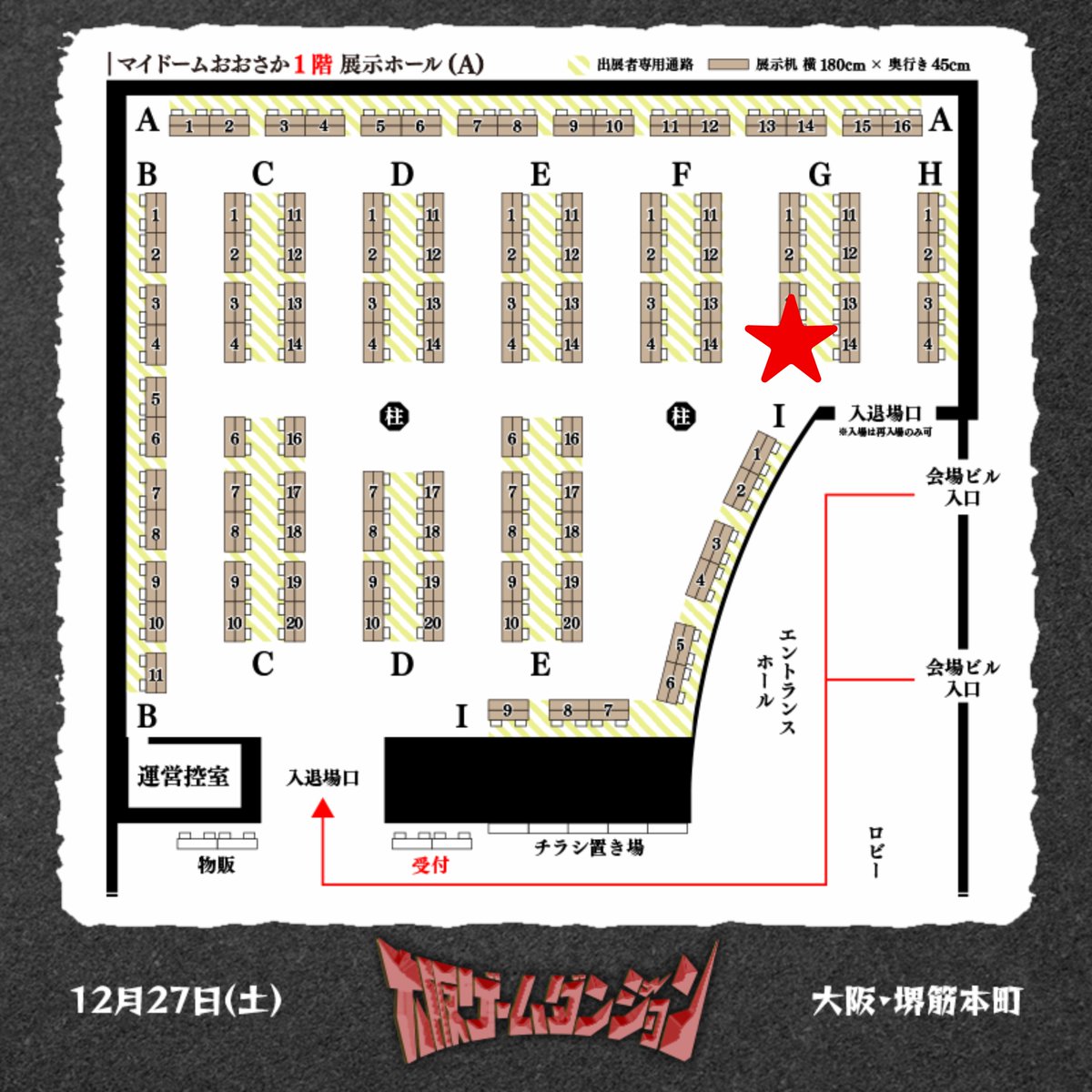 creo_software's tweet photo. CREOは「G-4」にて出展しています！
添付画像を参考に足を運んでみてくださいね✨ https://t.co/VxvP5gZ5yS