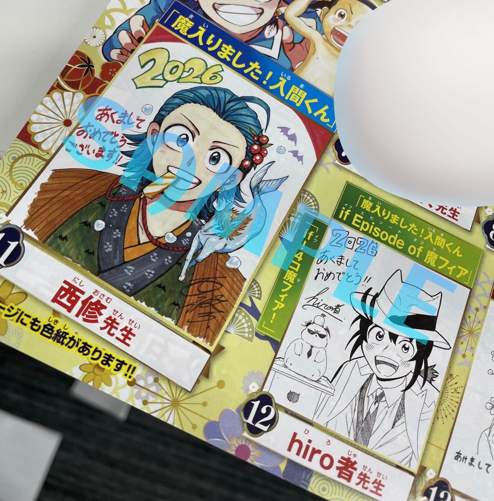 魔入りました！入間くん if Episode of 魔フィア 公式アカウント