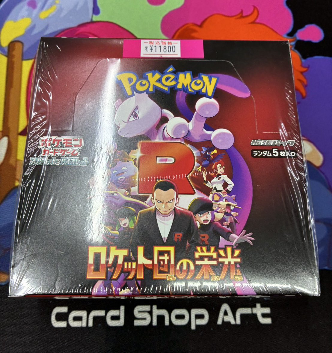 ロケット団　サプライまとめ売り ポケモンカード サプライ入荷しました🎨 特価 ロケット団の栄光