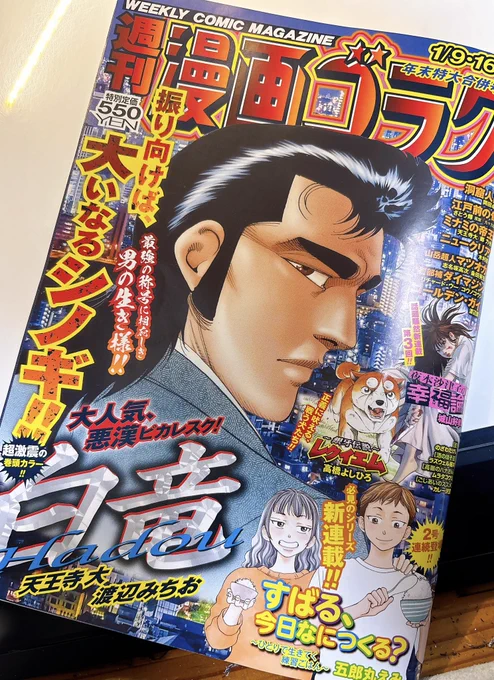 告知です。今日発売の漫画ゴラクで、新連載「すばる、今日なにつくる?〜ひとりで生きてく練習ごはん〜」始まりました!
よろしくお願いします🙏✨ 