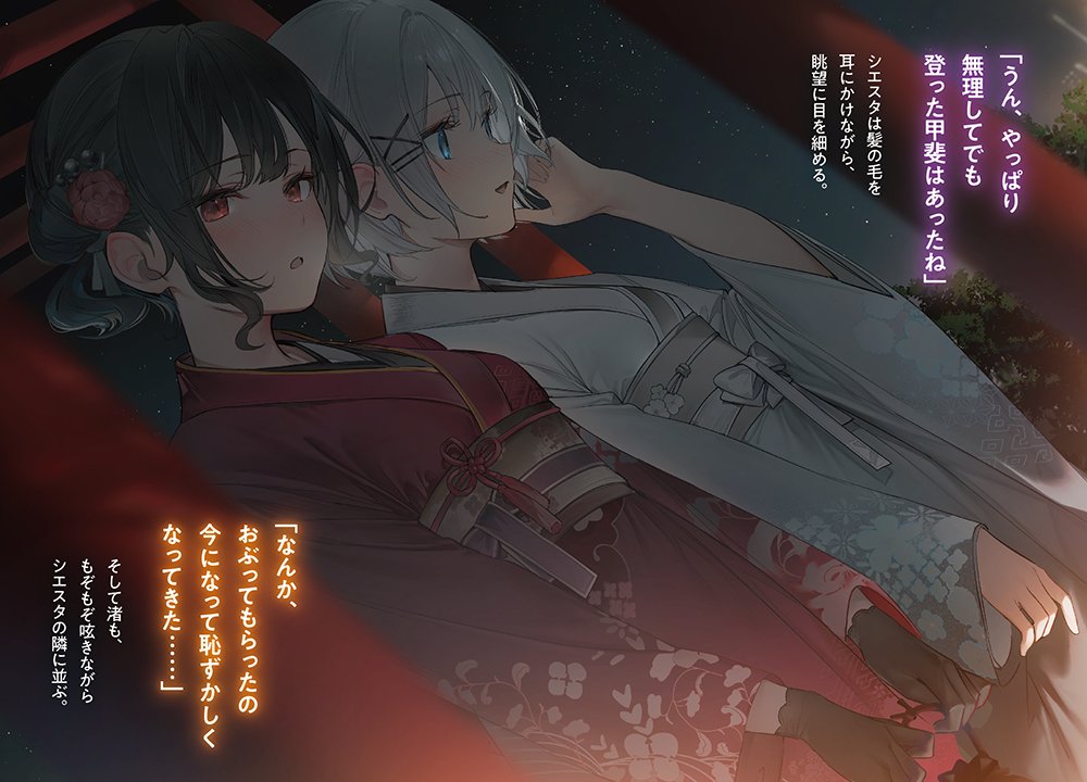 探偵はもう、死んでいる。』公式@原作小説13巻発売中【アニメ第2期2026