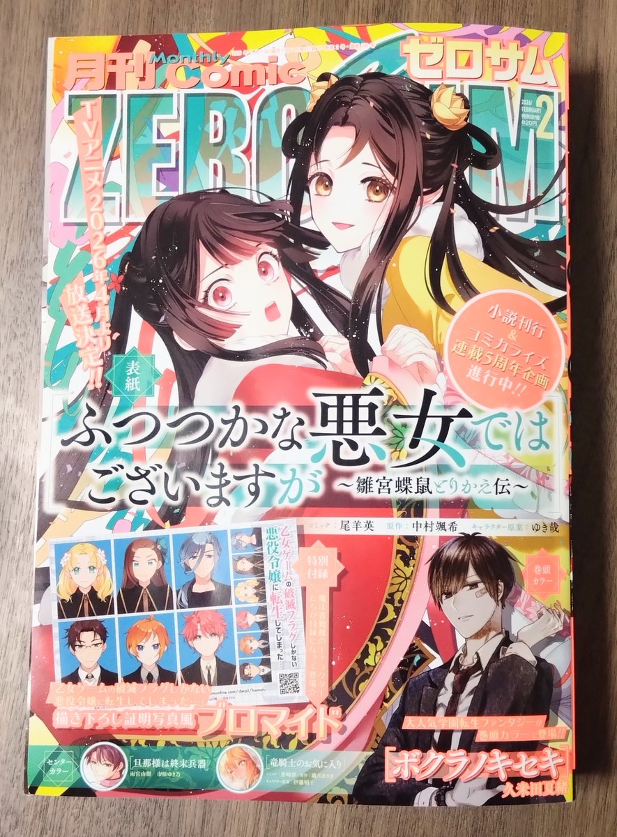 久米田夏緒 11/29ボクセキ33巻発売です (@kume_natsu) / Posts / X