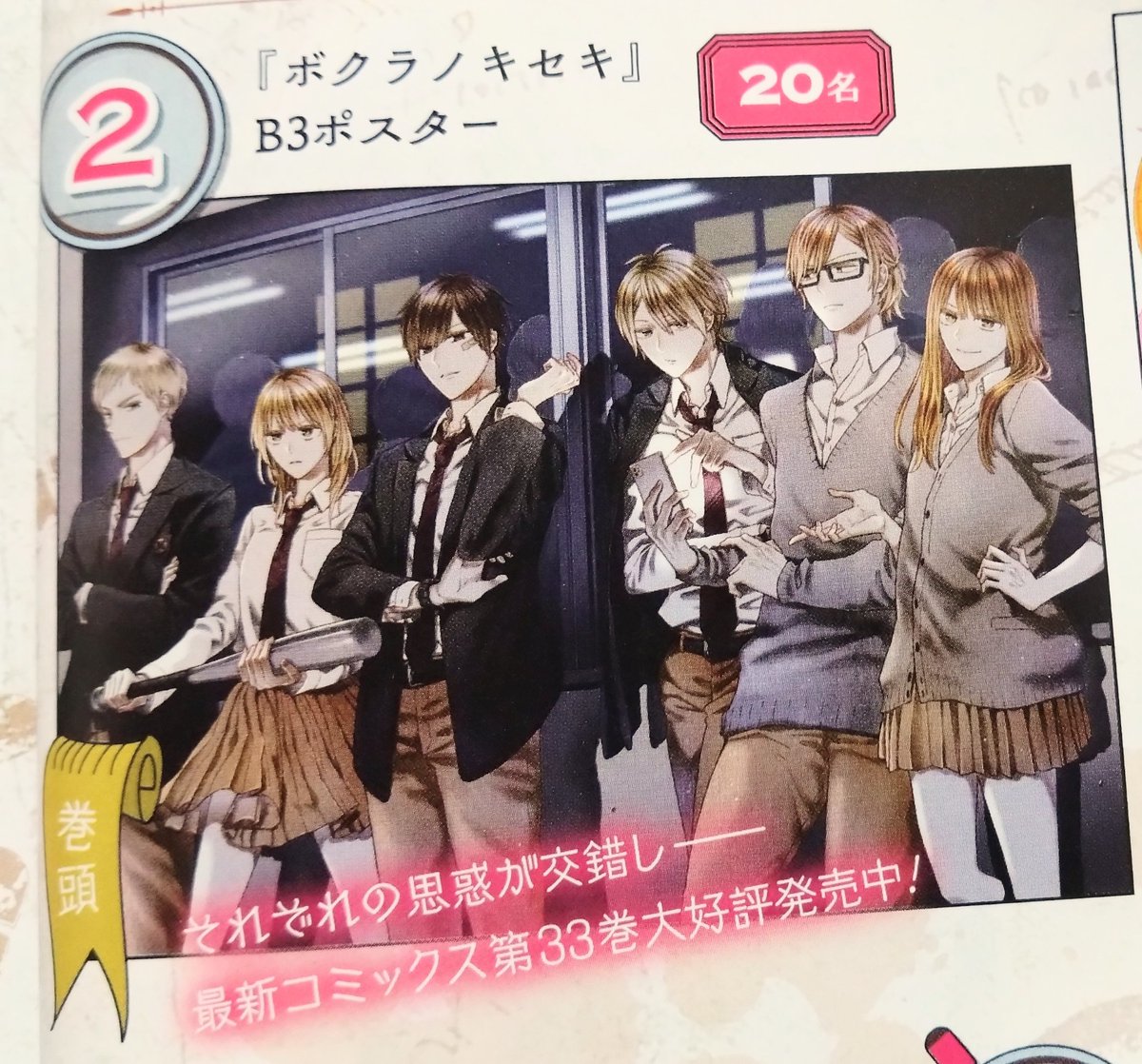 久米田夏緒 11/29ボクセキ33巻発売です (@kume_natsu) / Posts / X