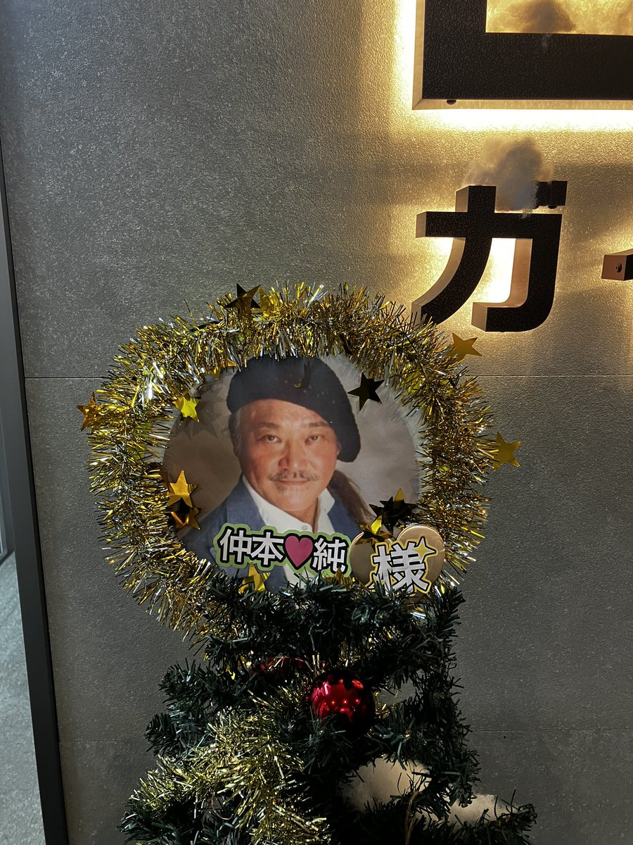 guyscom_media's tweet photo. こんにちは！
ガイズカンパニーです😎

メリークリスマス！！
今年もガイズに社長のツリーがやってきました🌲

今年は社長のうちわがシンボルに！
雪も再現して素敵な空間が完成しておりました🎄☃️

#ガイズカンパニー #新横浜駅 #横浜 #建設業 #採用 https://t.co/k14oV7U5uY
