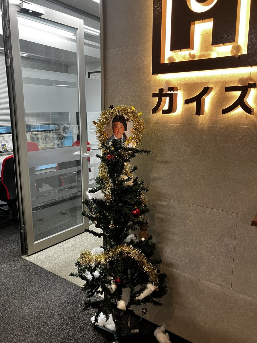 guyscom_media's tweet photo. こんにちは！
ガイズカンパニーです😎

メリークリスマス！！
今年もガイズに社長のツリーがやってきました🌲

今年は社長のうちわがシンボルに！
雪も再現して素敵な空間が完成しておりました🎄☃️

#ガイズカンパニー #新横浜駅 #横浜 #建設業 #採用 https://t.co/k14oV7U5uY