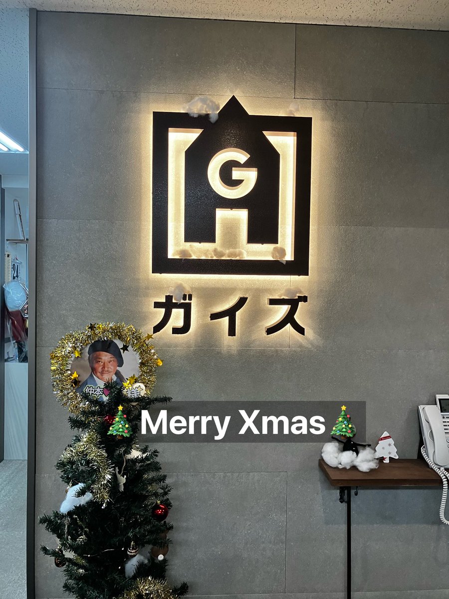 guyscom_media's tweet photo. こんにちは！
ガイズカンパニーです😎

メリークリスマス！！
今年もガイズに社長のツリーがやってきました🌲

今年は社長のうちわがシンボルに！
雪も再現して素敵な空間が完成しておりました🎄☃️

#ガイズカンパニー #新横浜駅 #横浜 #建設業 #採用 https://t.co/k14oV7U5uY
