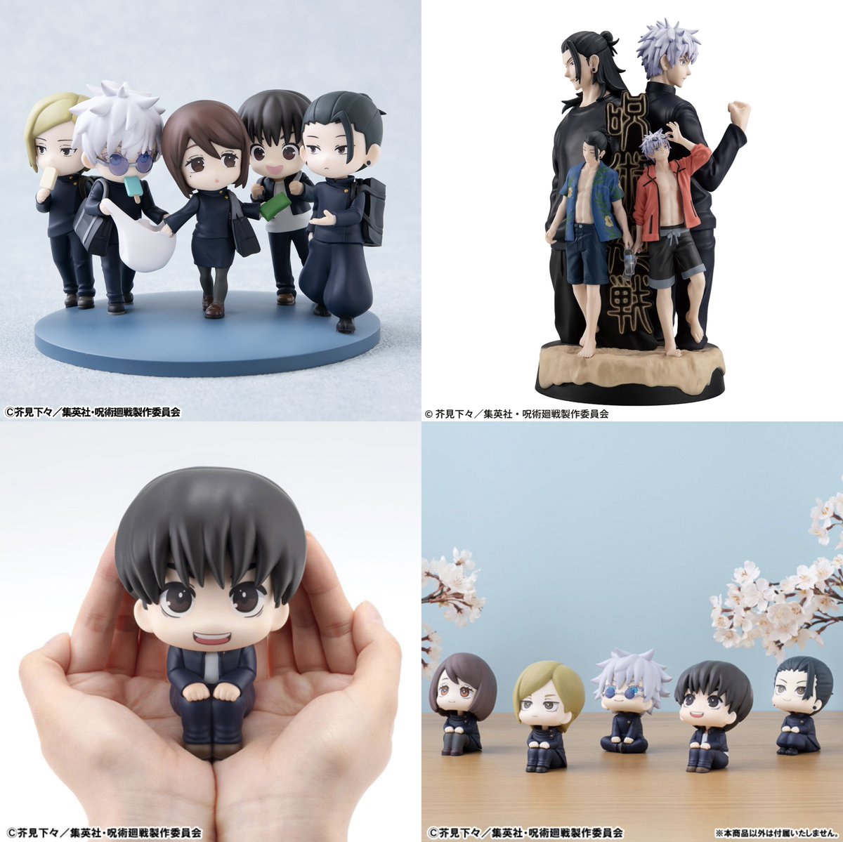 呪術廻戦情報局(グッズなど) (@jujutsuinfofun) / Posts / X