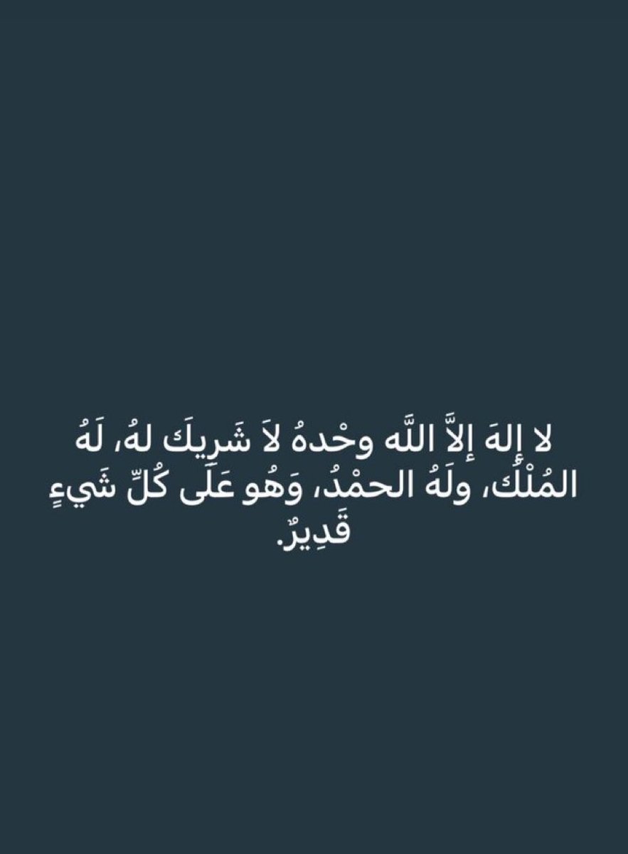 Bdor_a2's tweet photo. #الاستغفار_يفرج_لك_الهموم https://t.co/mvtVWNpX5E