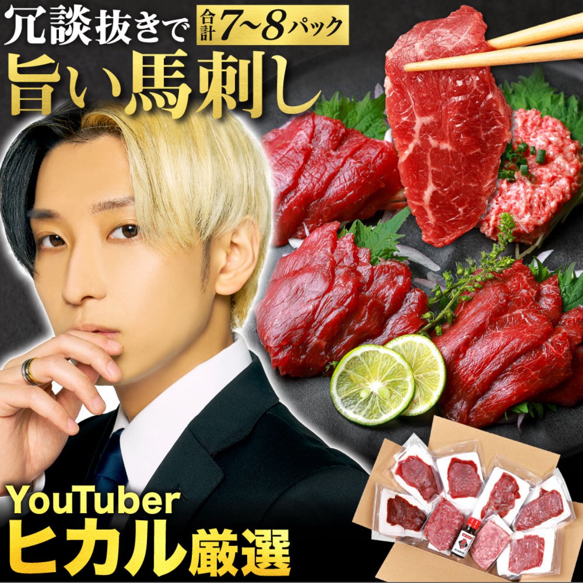 ヒカル公式アカウント (@hikaru2nd1031) / Posts / X