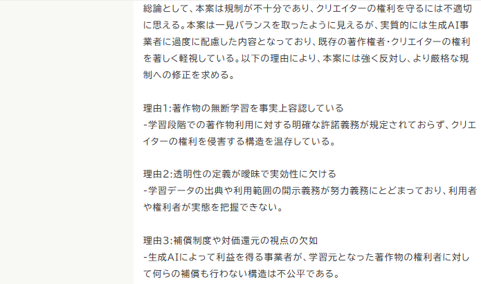 chiryo1337's tweet photo. この意見、絶対に無視すんじゃねぇぞ。
特に修正案3の「無断学習データの単純所持の禁止」は絶対に盛り込め。

#生成AI
#プリンシプル・コード
#パブリックコメント 
#パブコメ https://t.co/Oyyqv5yyfP