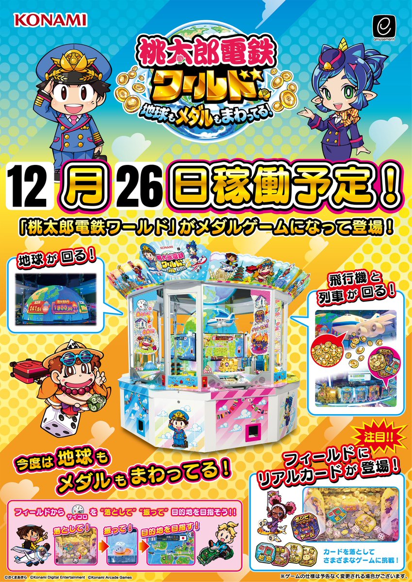 タイトーFステーション オリナス錦糸町店 (@OlinasTfs) / Posts / X