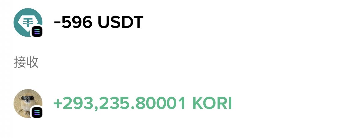 Stou7852's tweet photo. 虽然 $Kori 让我也亏损了钱！
但是我仍然坚持逢低买入！
信念不会轻易改变！
永远热爱并且持有！
$Kori 将会是下次牛市中100×的硬币，毫无疑问！ https://t.co/49huY38FeP