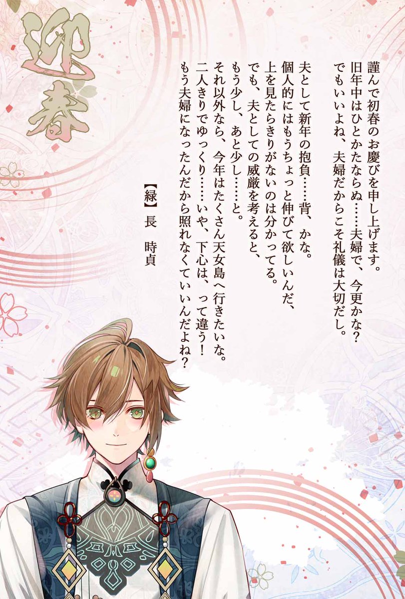 オランピアソワレ【公式】 (@Olympia_otomate) / Posts / X