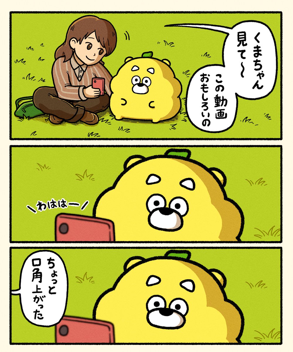 ひろくま ひろくま ぬいぐるみ｜プライズ・くじ・グッズ情報ならセガプラザ