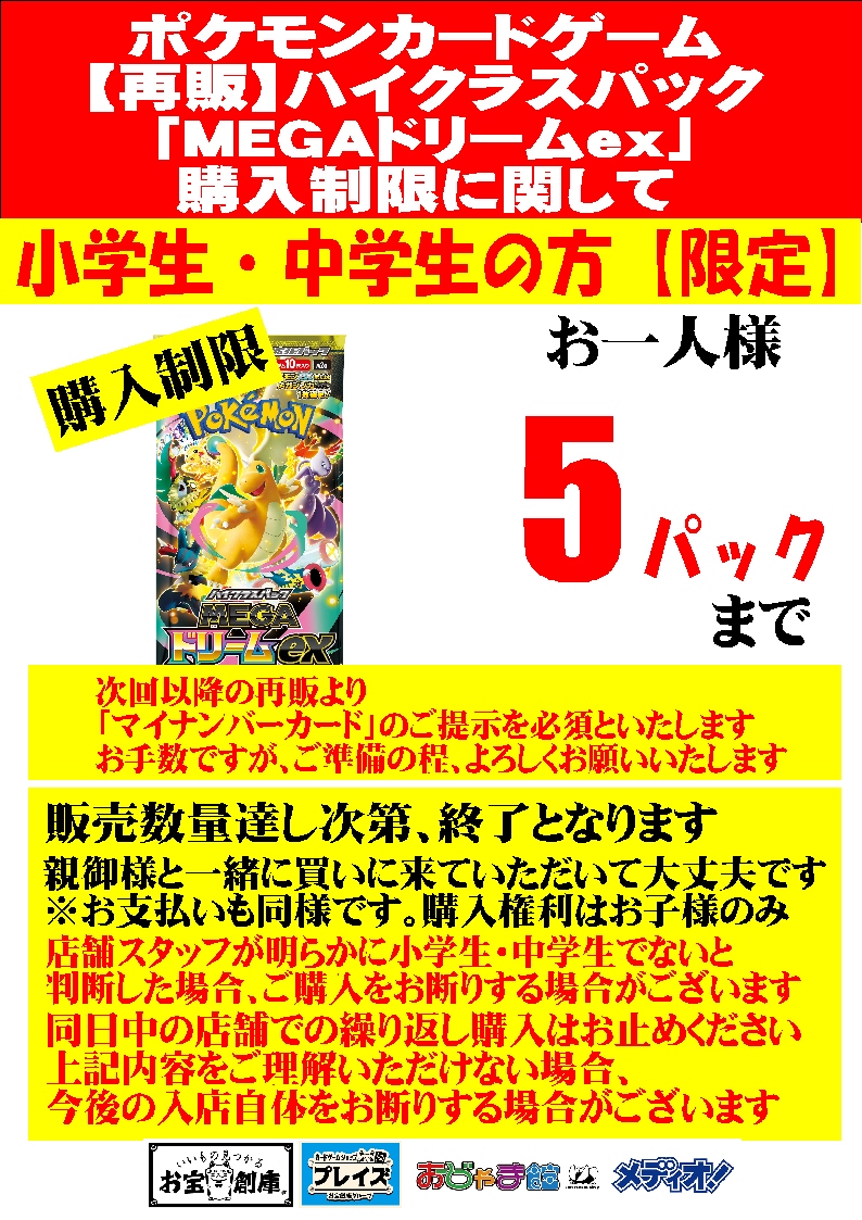 ポケモンカード小学男子のお宝 🔥🔥🔥再入荷情報🔥🔥🔥 #ポケモンカードゲーム 「ハイクラスパック