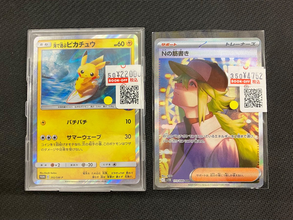 画像のカードをお売りいただきました✨✨ 気になる方は是非当店まで