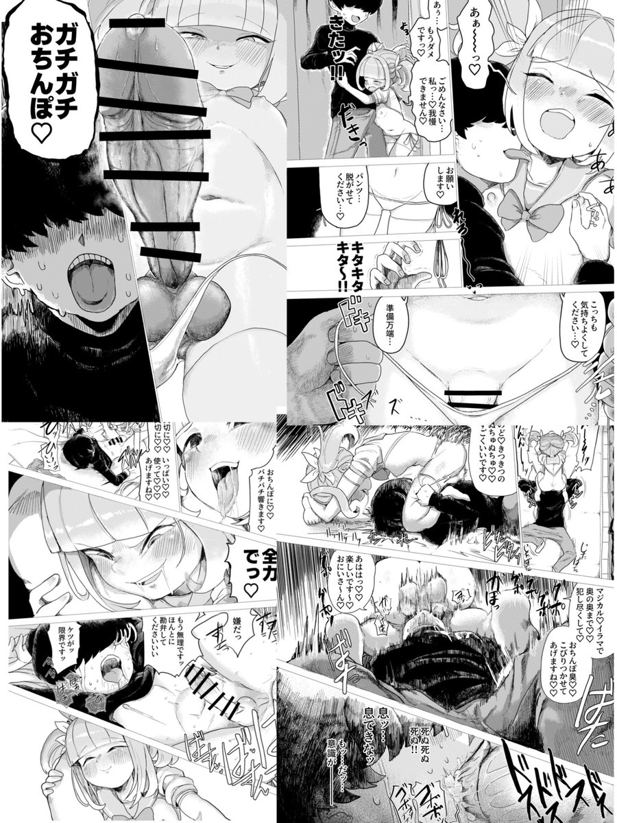 🔞新刊告知🔞
12月30日(火)
東地区 "ム"ブロック-51a 
ふたなり逆アナルのオリジナル本が出ます!
清楚系かと思ってた魔法少女がバキバキちんぽのふたなりでケツとかをめちゃくちゃにされるお話です!
よろしくお願いします!! 