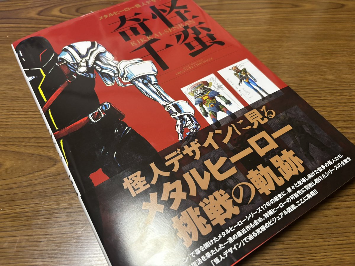 ついに買っちゃいました