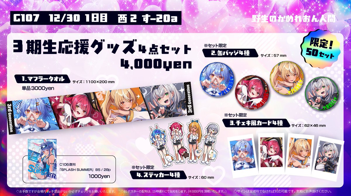 あんず🏴‍☠️🚑 (@anzu__v) / Posts / X