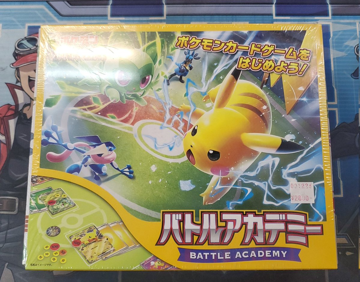 【未開封】バトルアカデミー6個セット ポケモンカード バトルアカデミーをお買い取りさせて頂きました‼️ 未