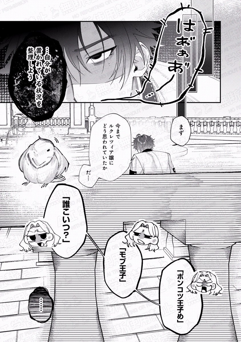 見た目は好青年、中身は乙女?(2/4) 