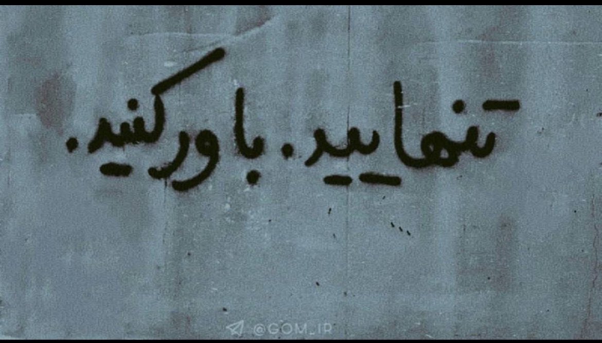 فکت تلخ ولی واقعی