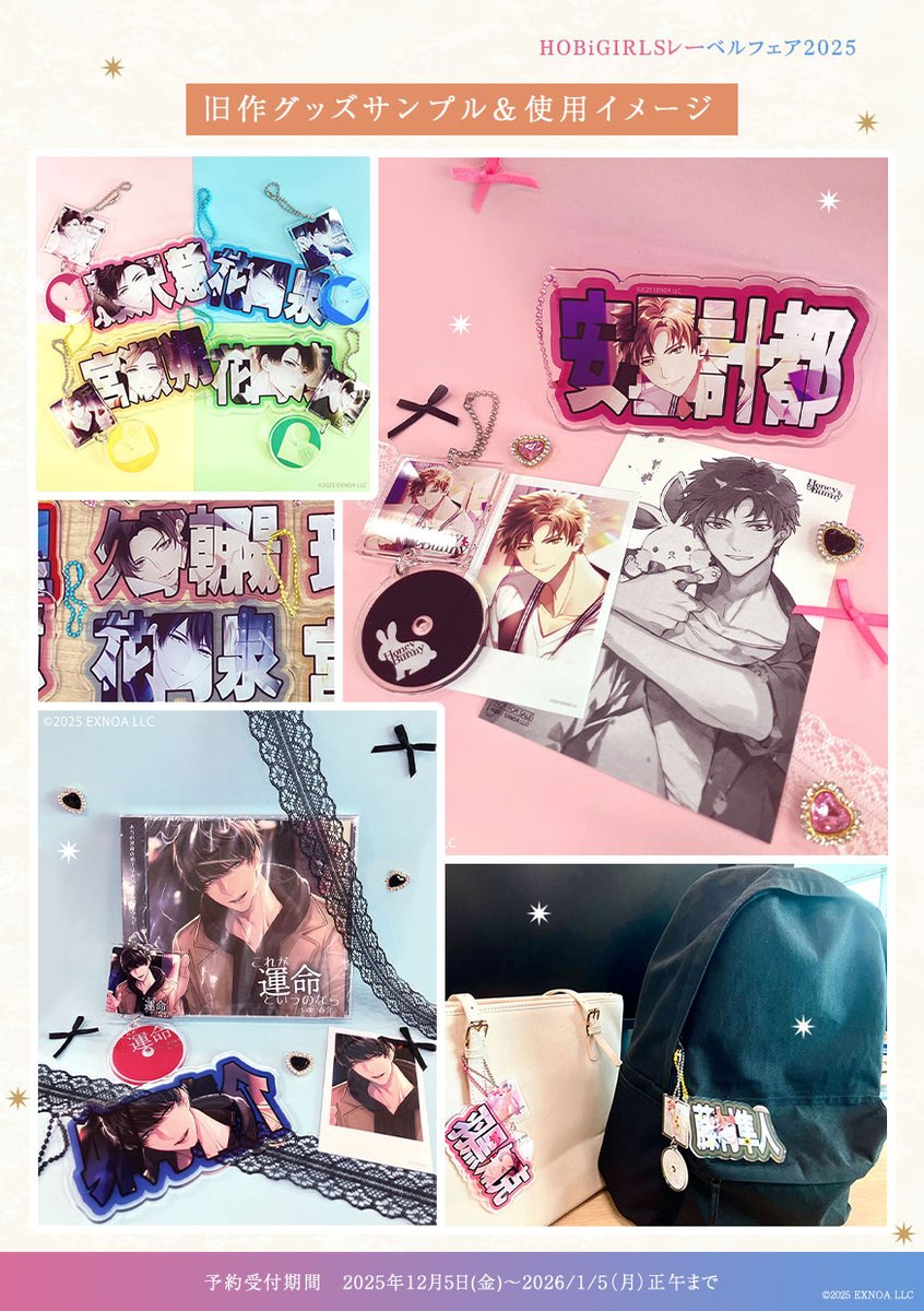 HOBiGIRLS(ホビガールズ) tweet media